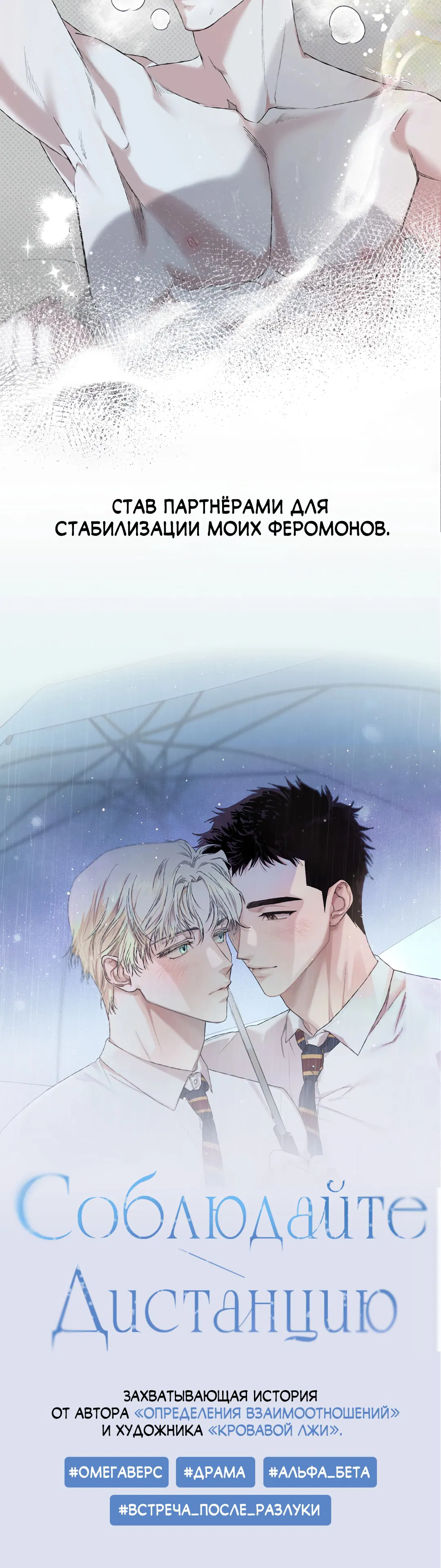 Манга Гниль - Глава 71 Страница 77