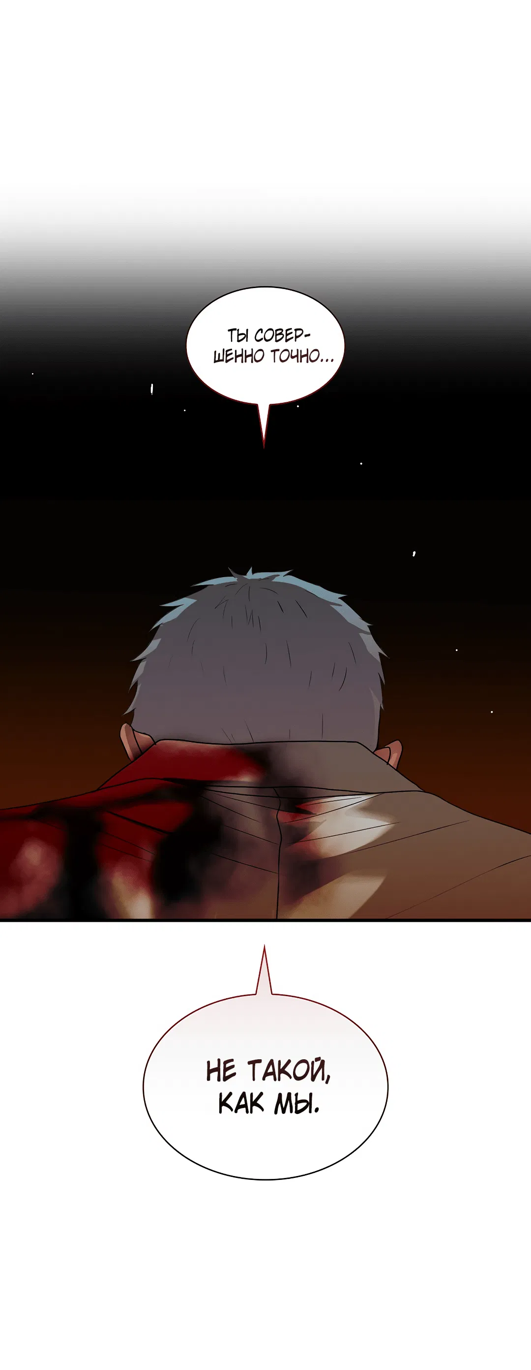 Манга Гниль - Глава 71 Страница 44