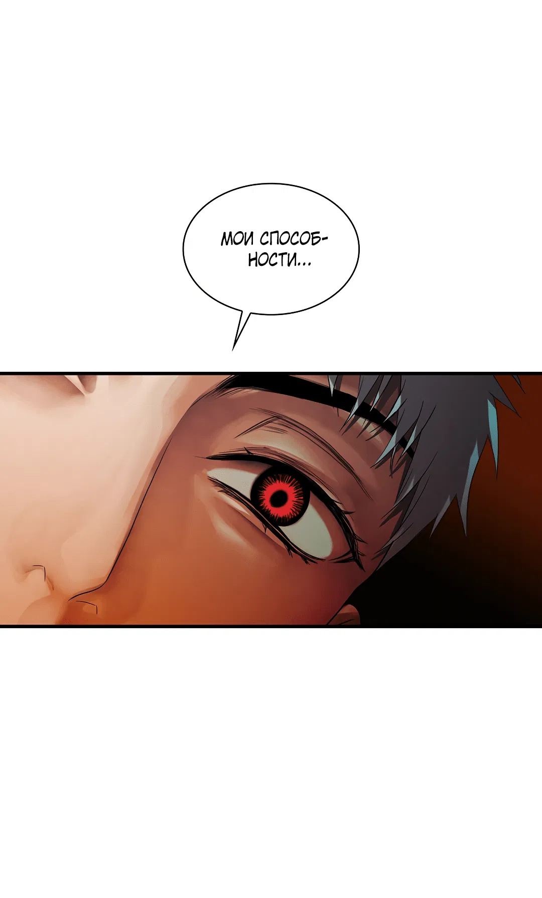 Манга Гниль - Глава 71 Страница 21