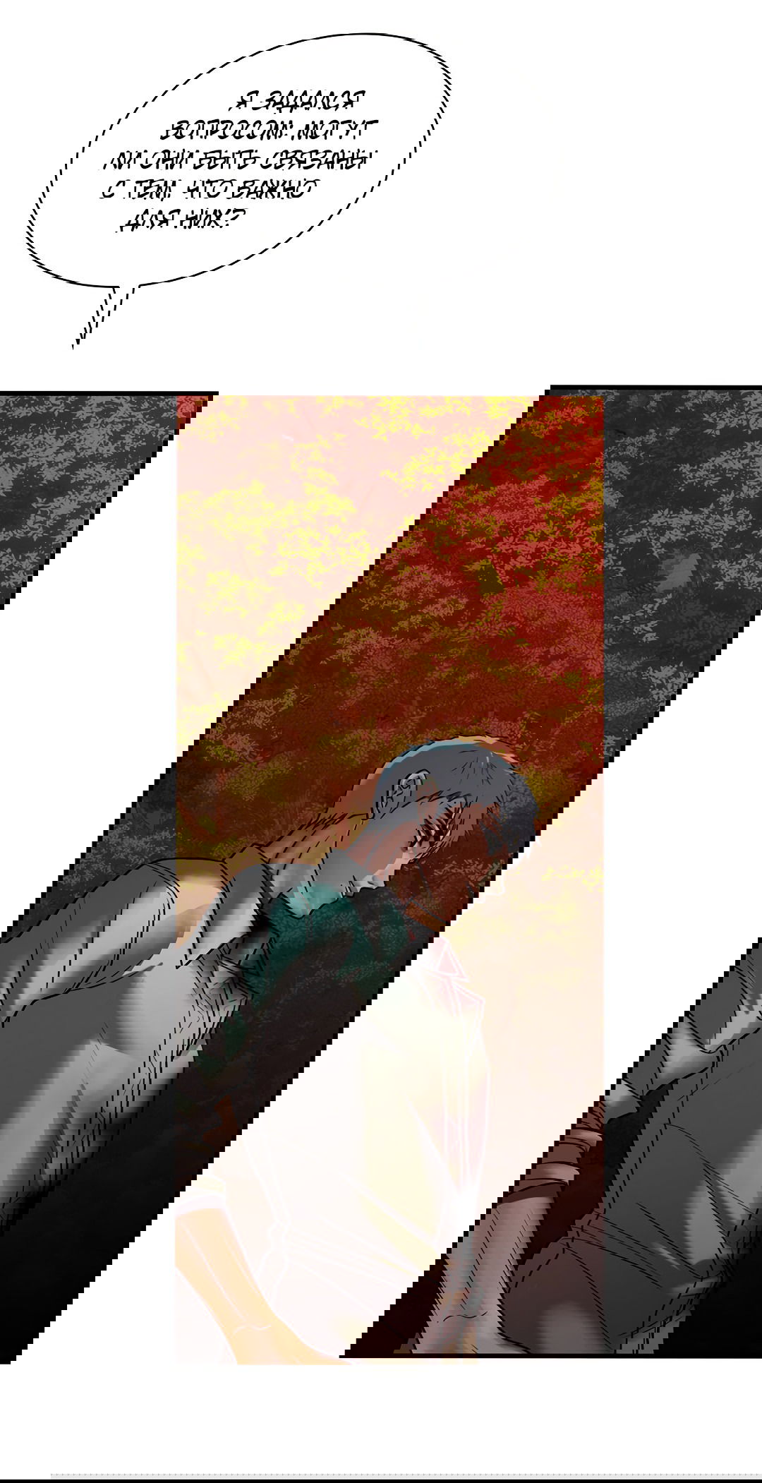 Манга Гниль - Глава 71 Страница 13