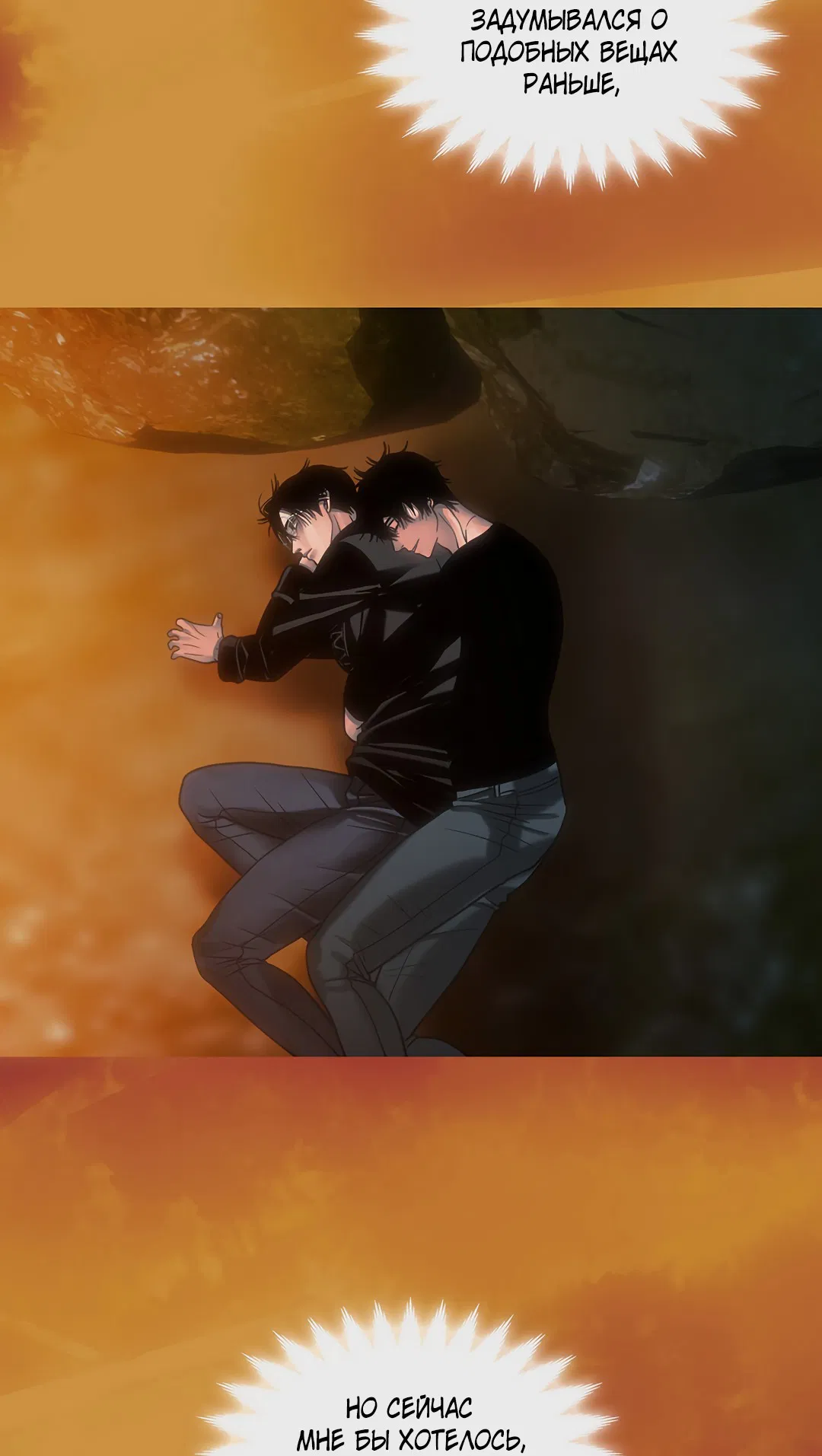 Манга Гниль - Глава 71 Страница 63