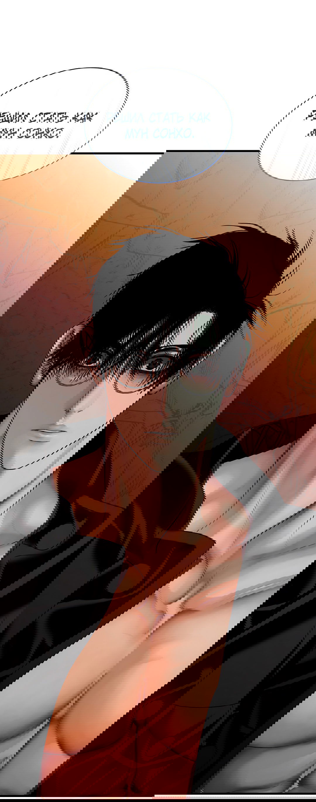 Манга Гниль - Глава 71 Страница 54