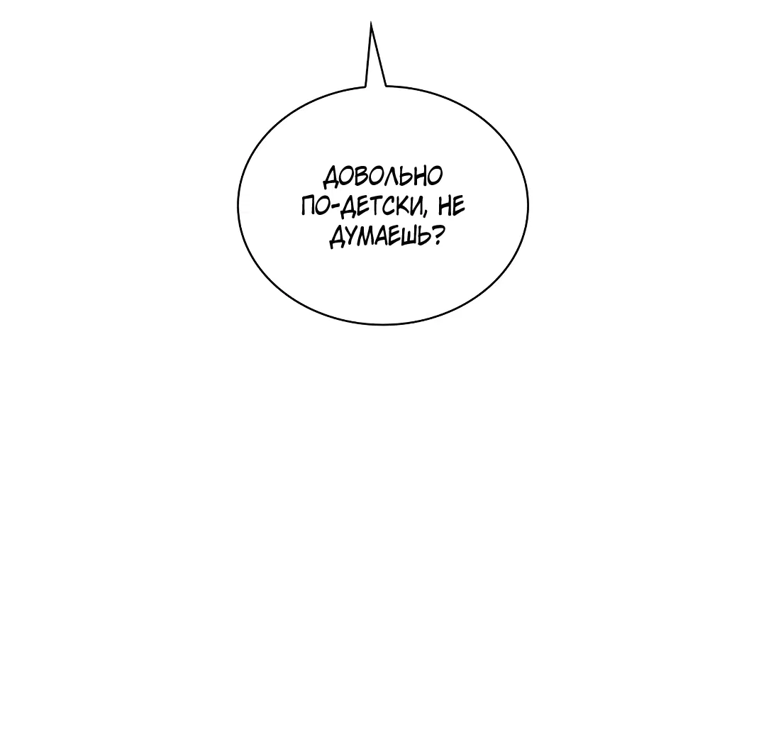 Манга Гниль - Глава 71 Страница 58