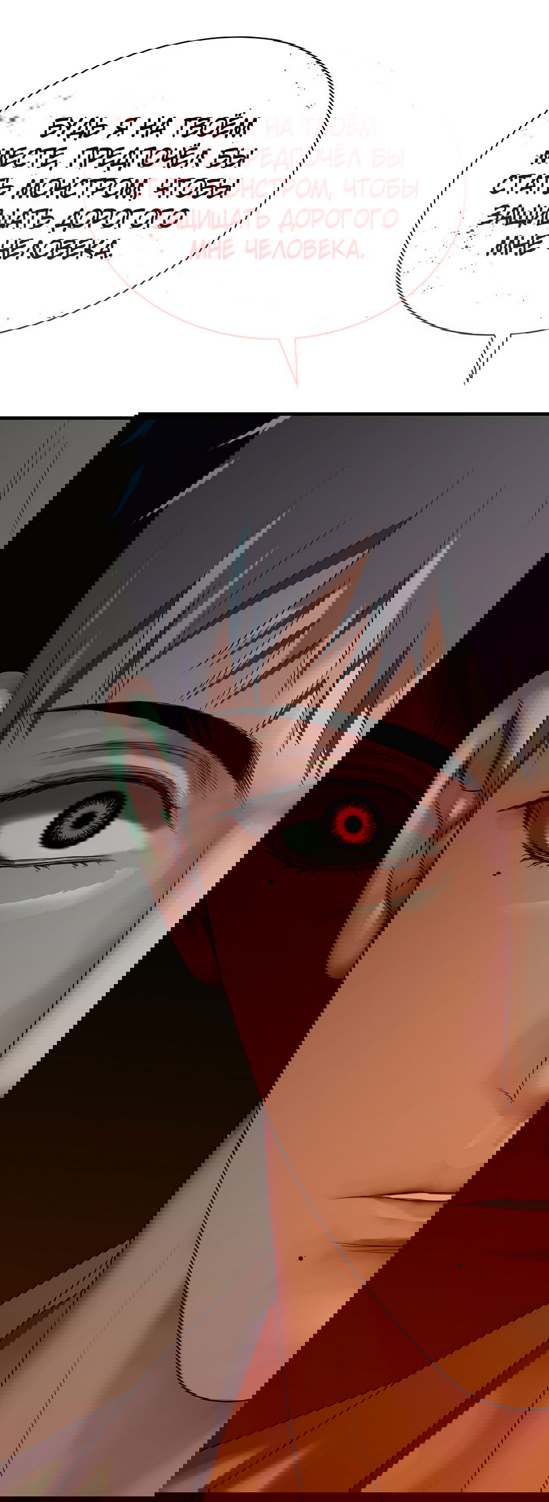 Манга Гниль - Глава 71 Страница 59