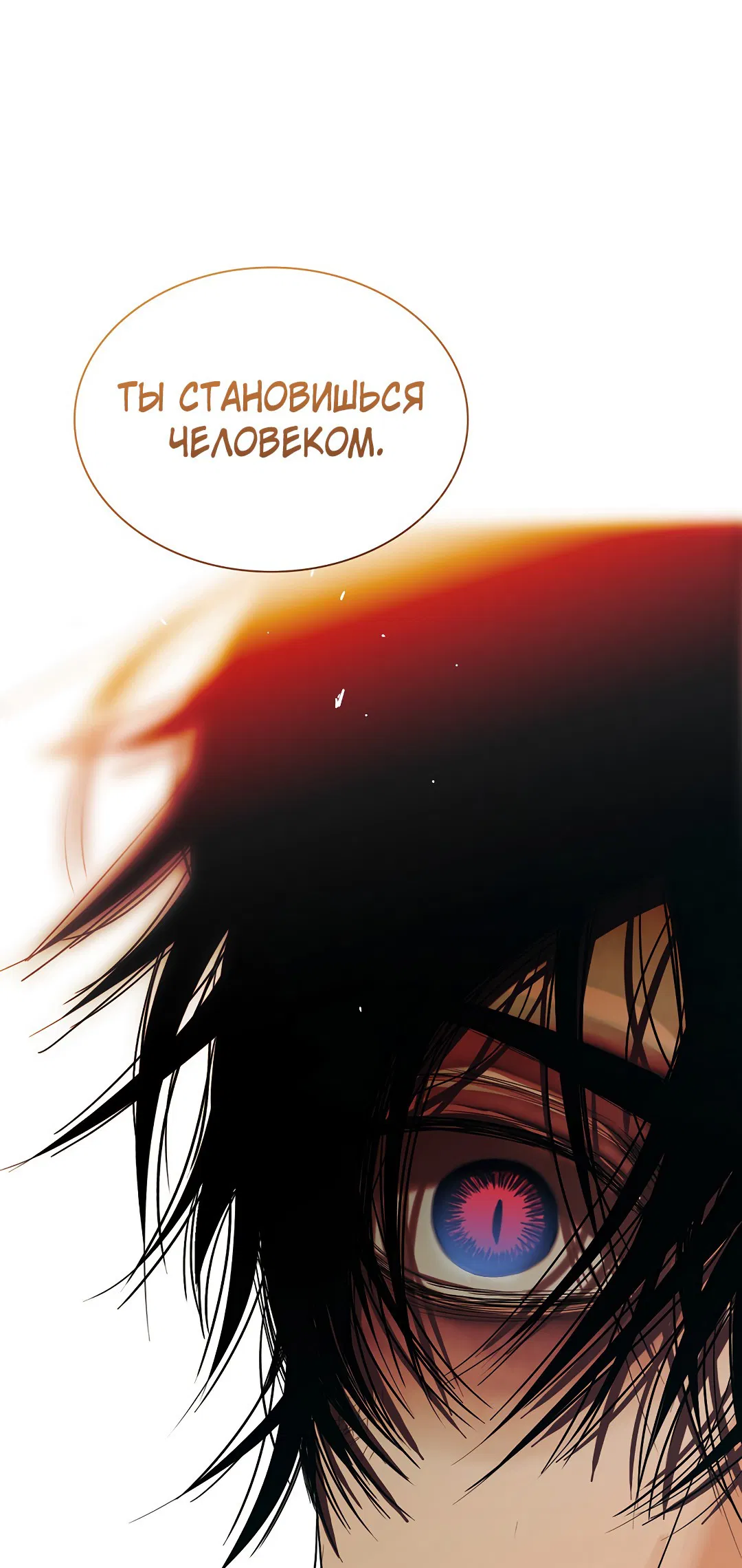 Манга Гниль - Глава 71 Страница 45