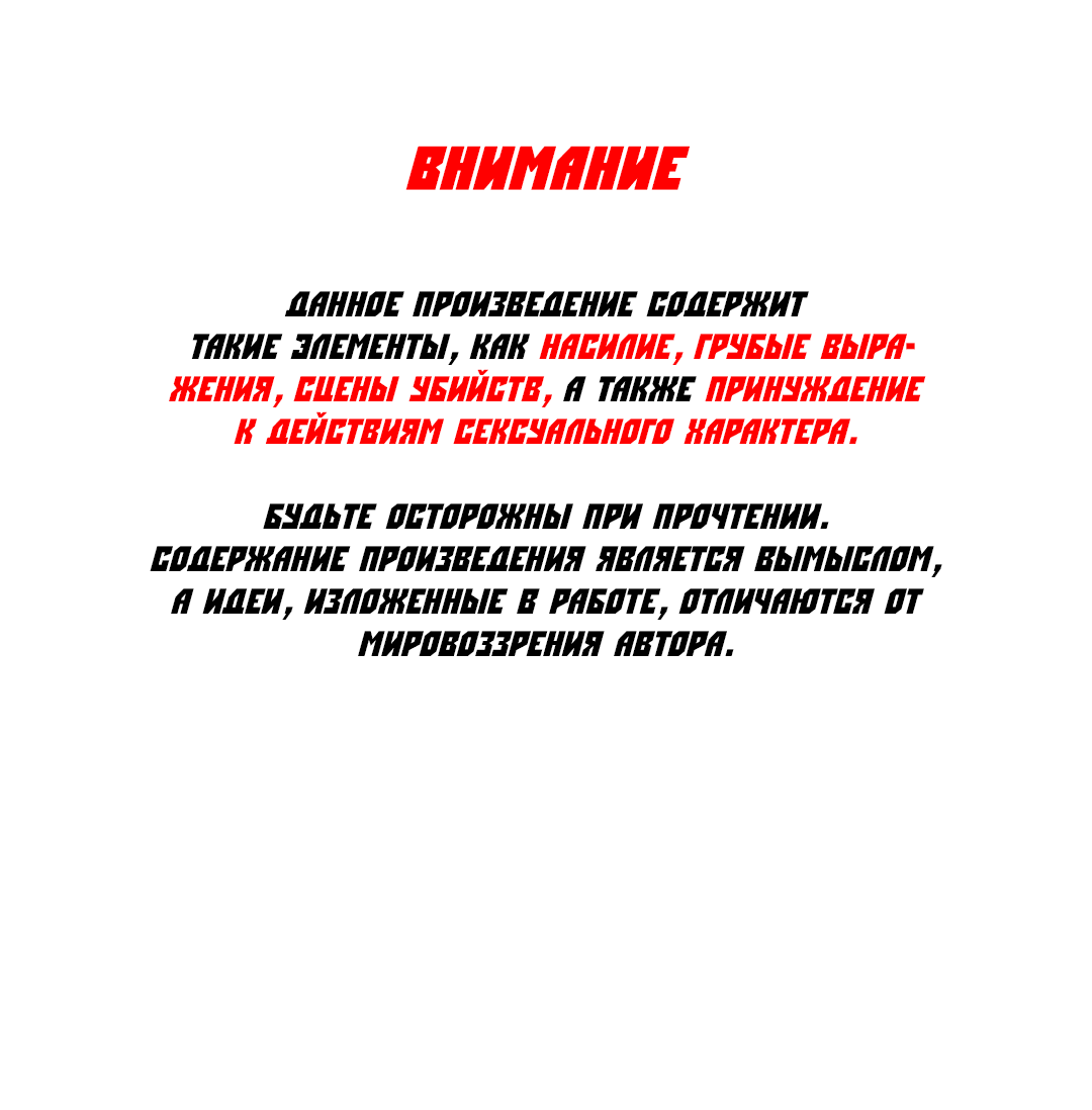 Манга Гниль - Глава 71 Страница 2