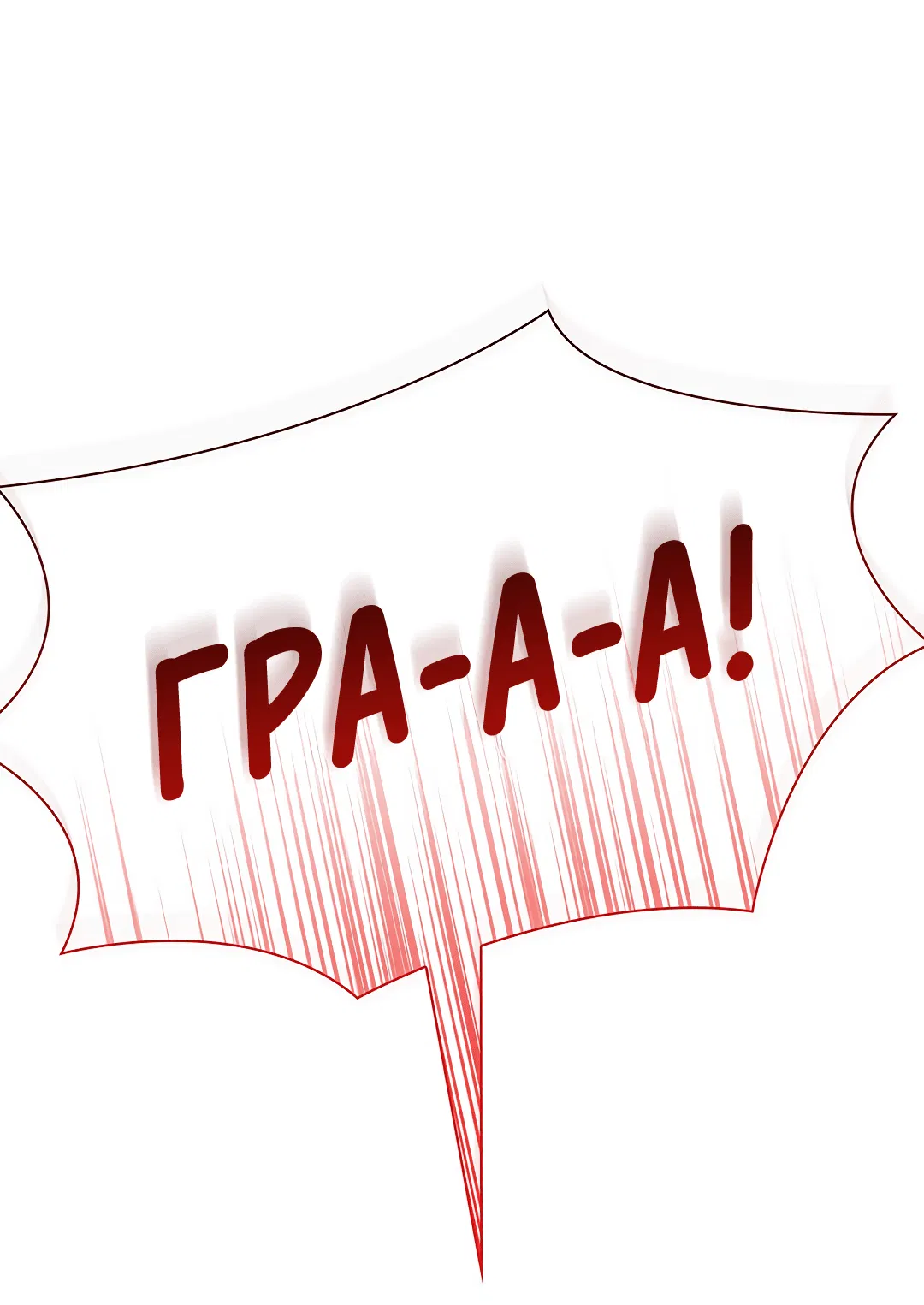 Манга Гниль - Глава 72 Страница 73