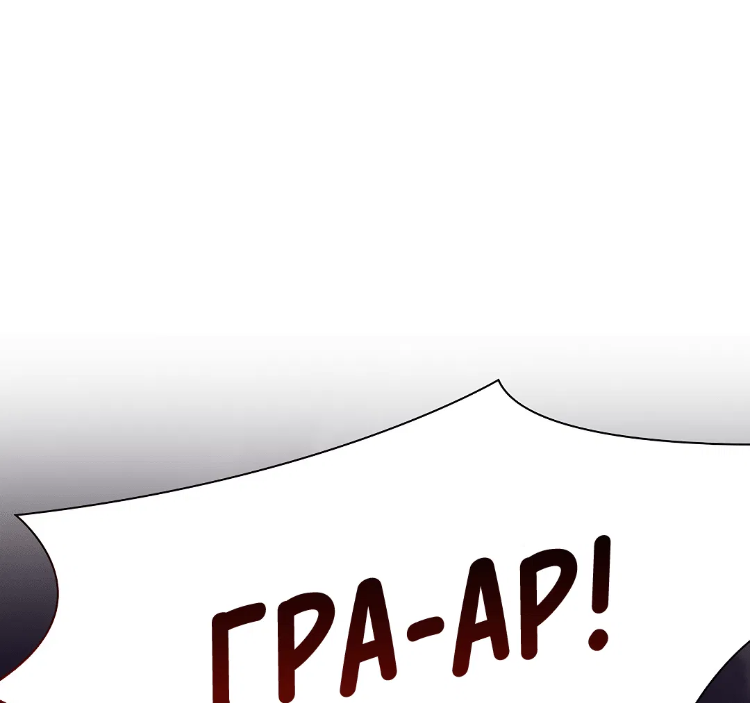 Манга Гниль - Глава 72 Страница 84