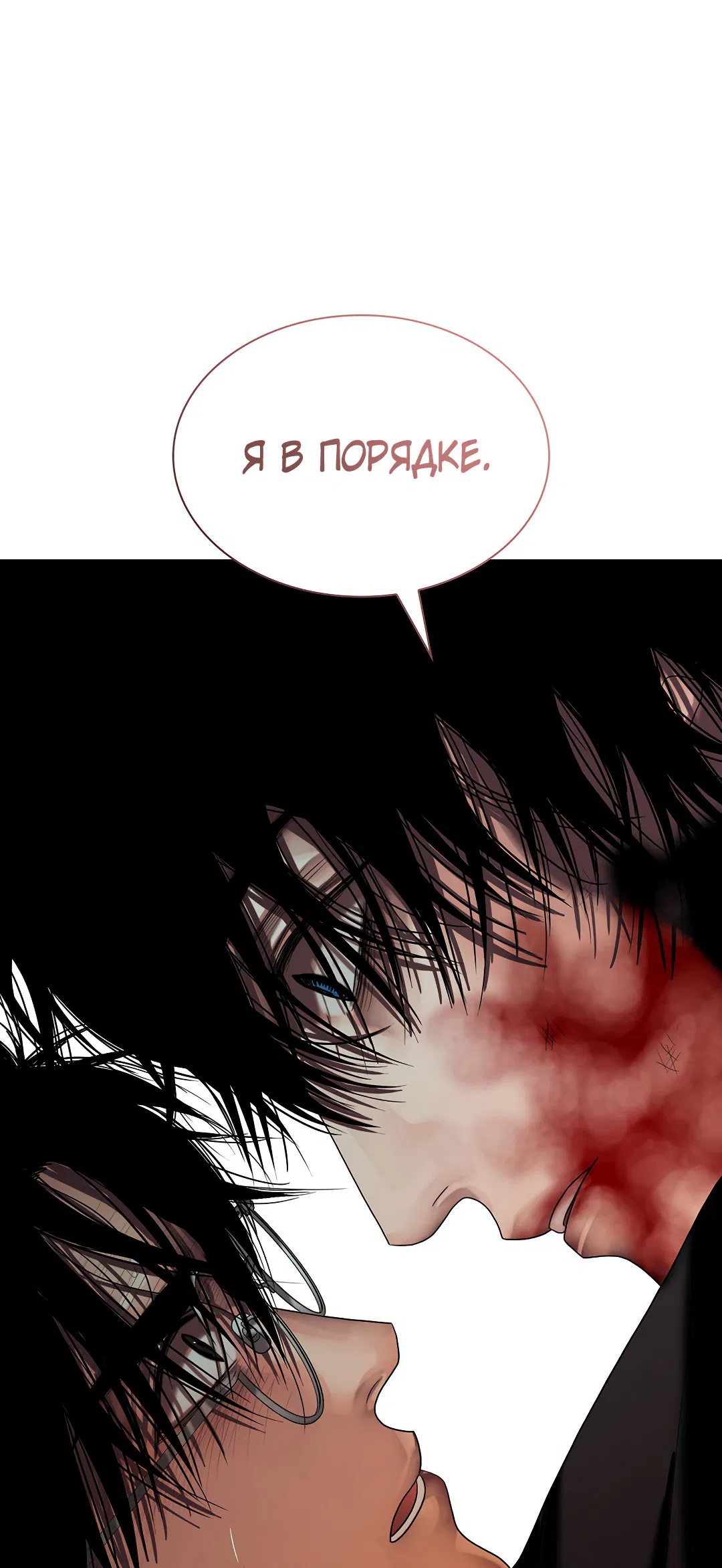 Манга Гниль - Глава 72 Страница 26