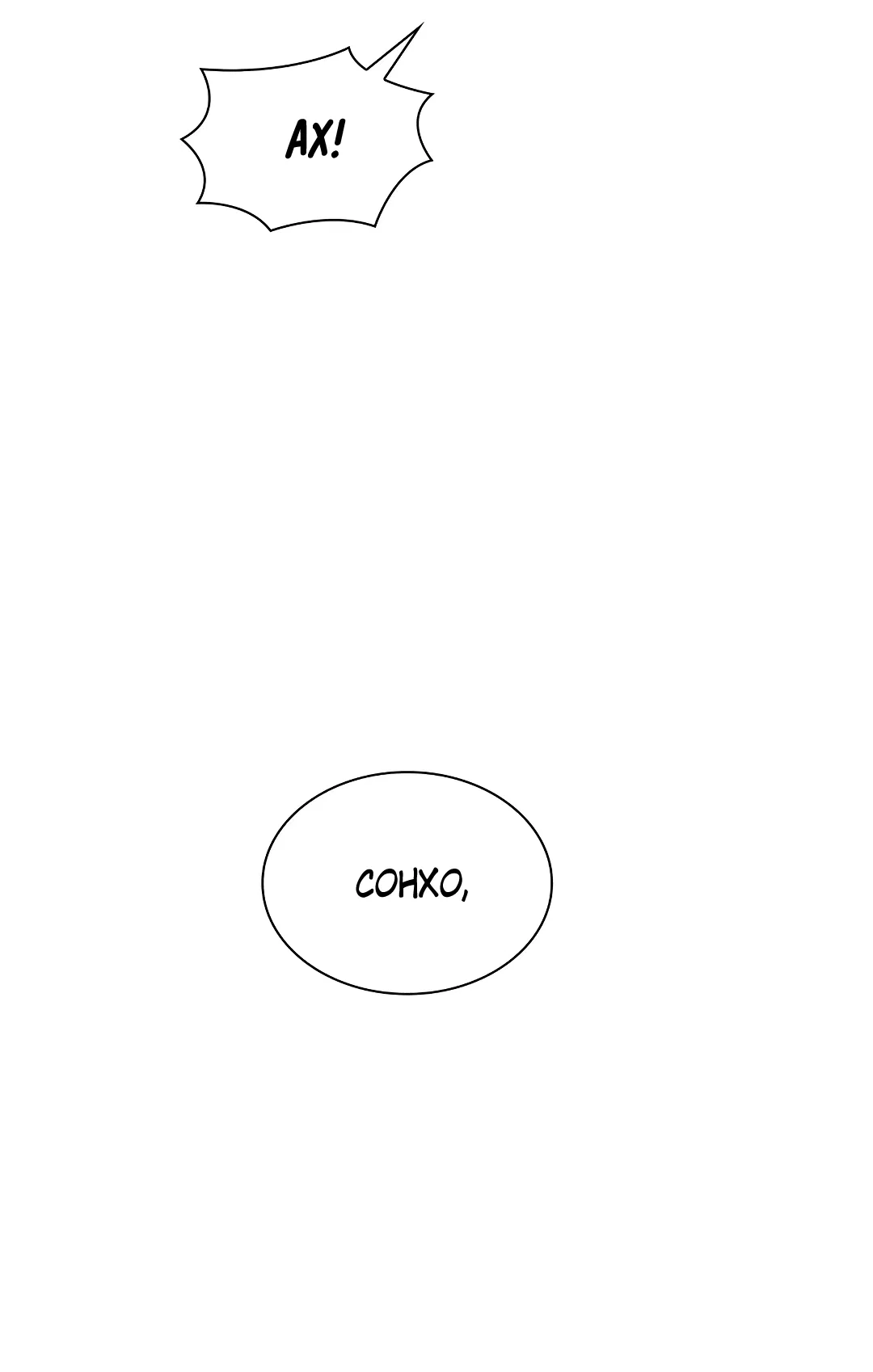 Манга Гниль - Глава 72 Страница 25