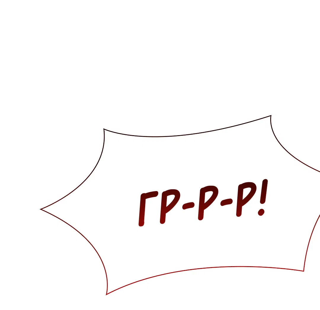 Манга Гниль - Глава 72 Страница 75