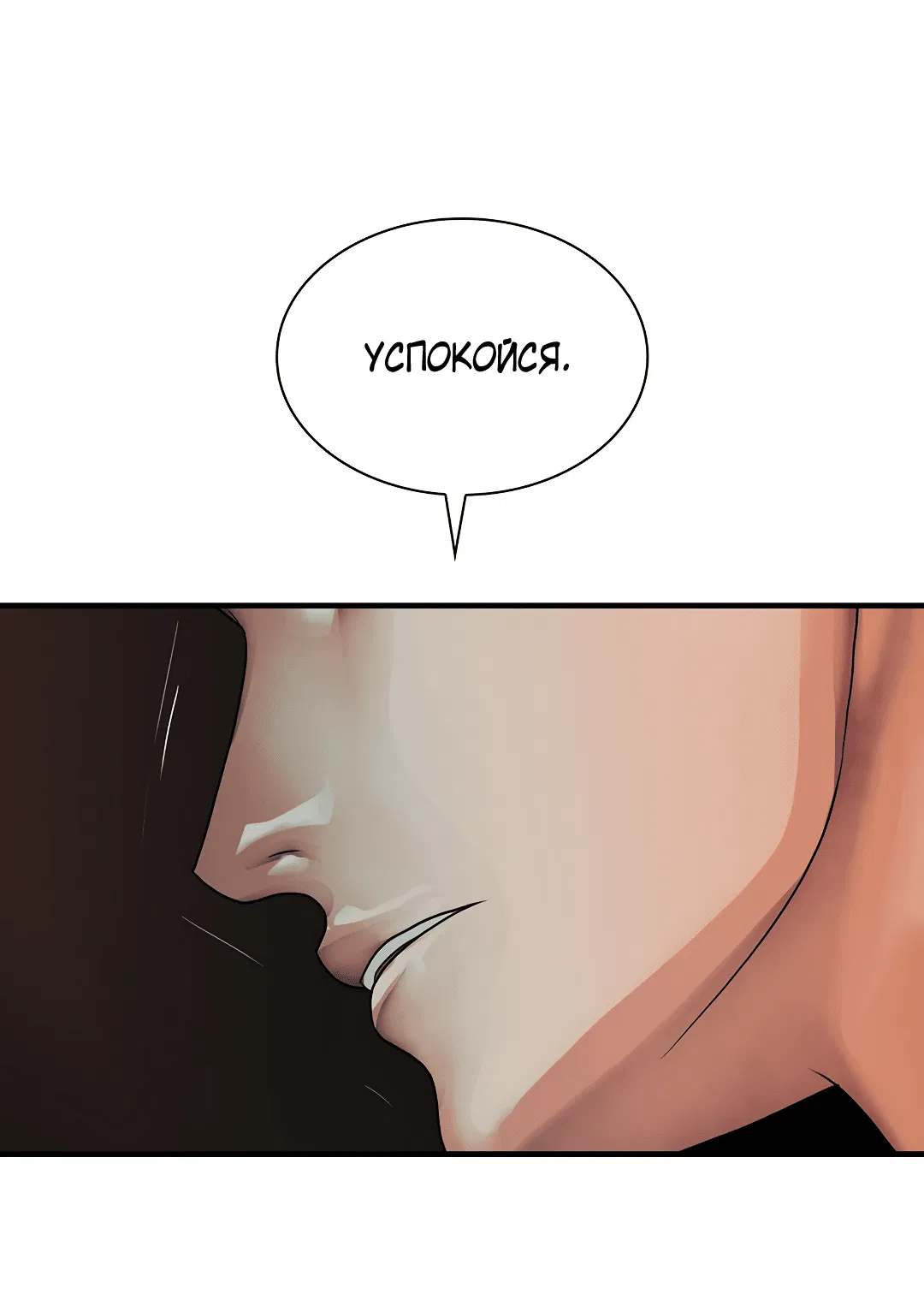 Манга Гниль - Глава 72 Страница 41