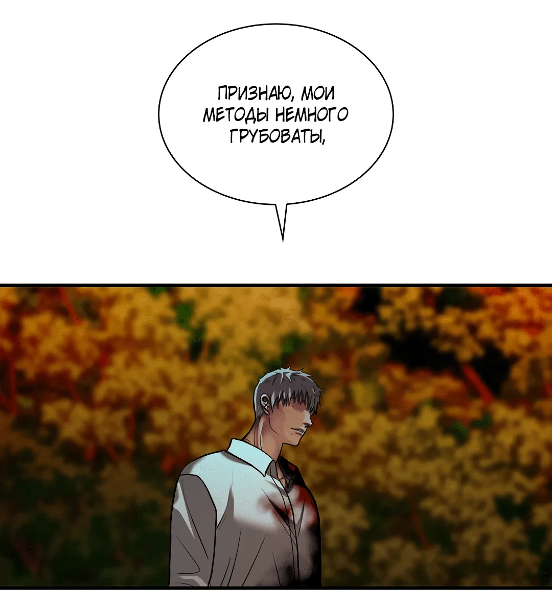 Манга Гниль - Глава 72 Страница 5