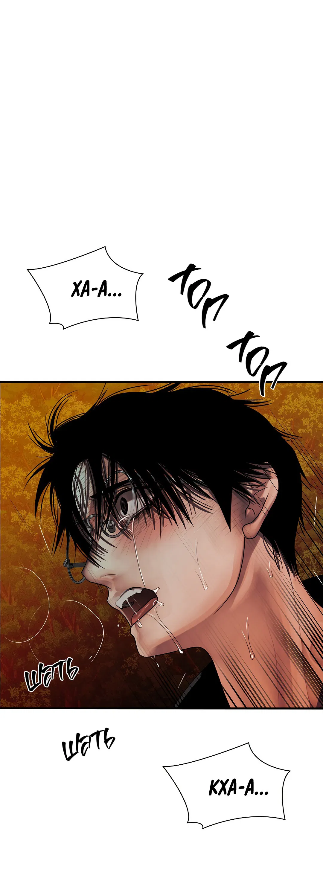 Манга Гниль - Глава 72 Страница 82