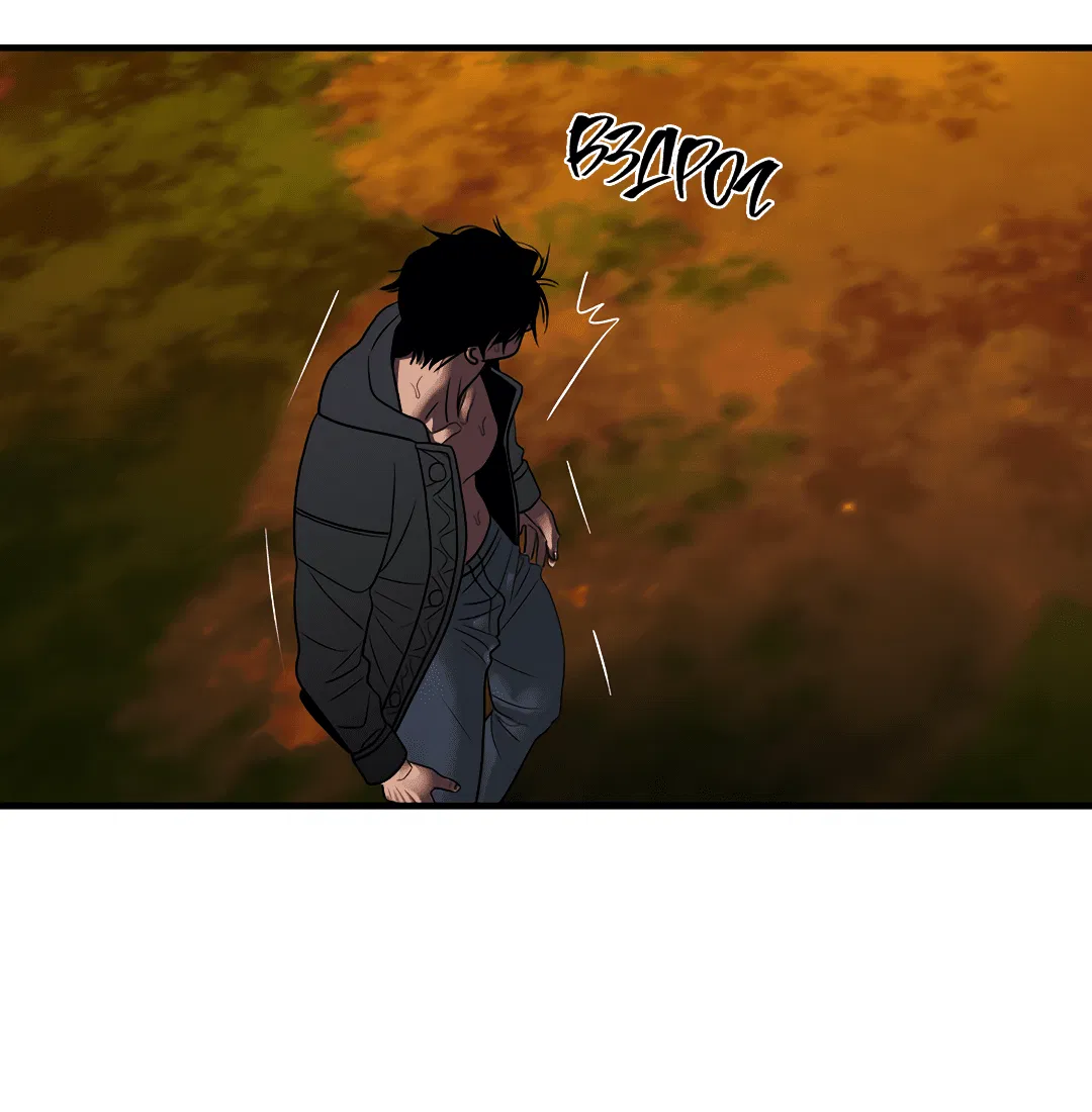 Манга Гниль - Глава 72 Страница 76