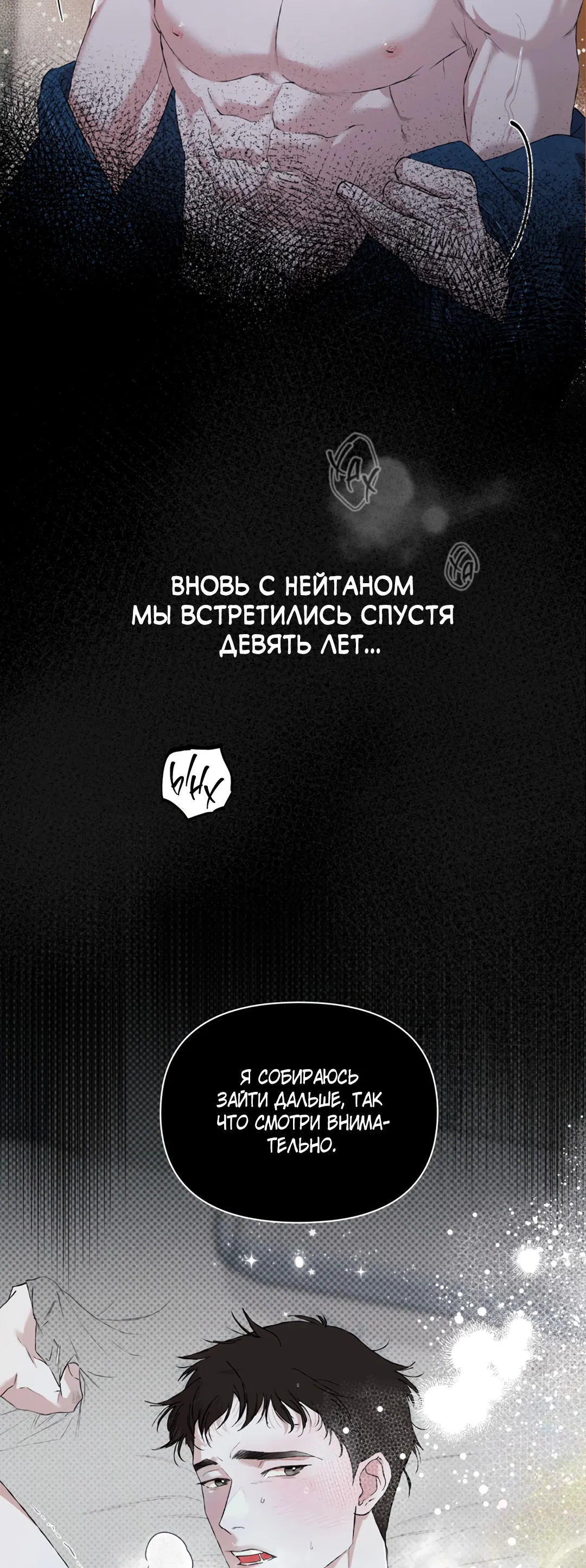 Манга Гниль - Глава 72 Страница 96