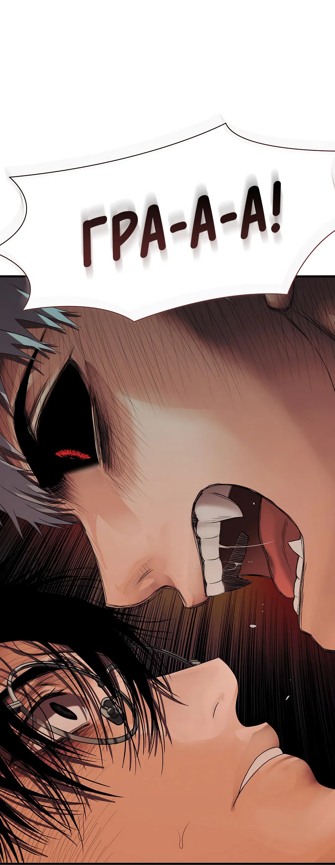 Манга Гниль - Глава 72 Страница 43