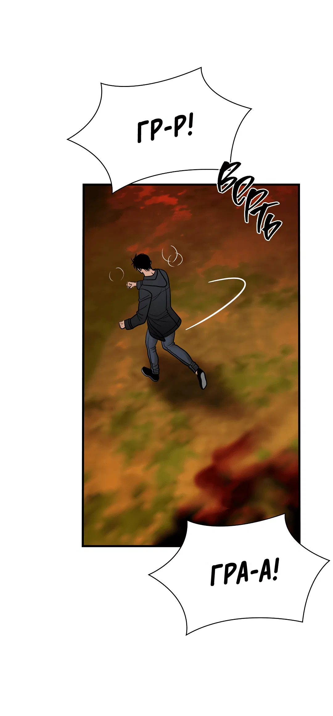 Манга Гниль - Глава 72 Страница 79