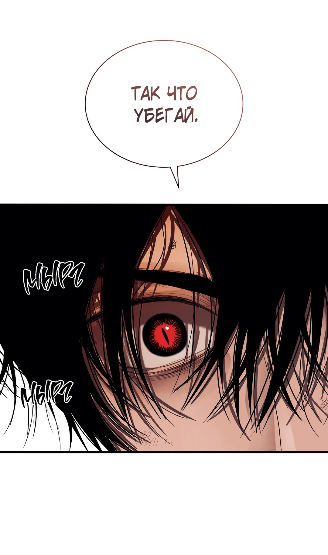 Манга Гниль - Глава 72 Страница 28