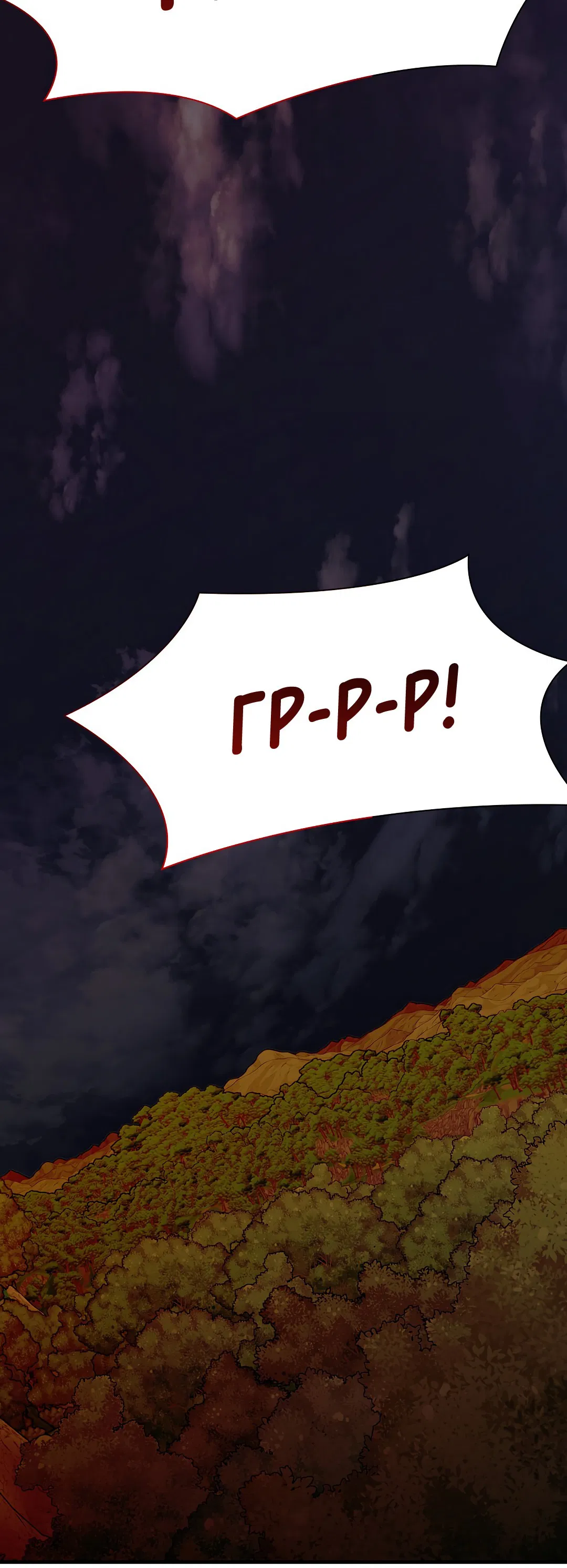 Манга Гниль - Глава 72 Страница 85