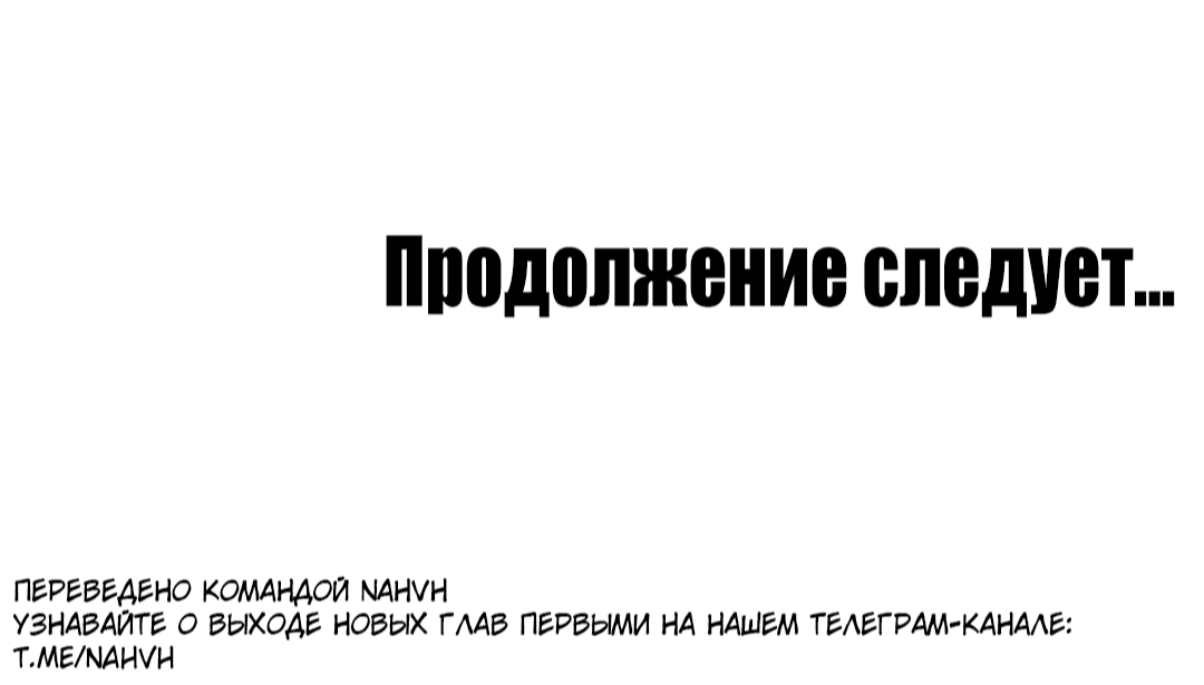 Манга Гниль - Глава 8 Страница 89