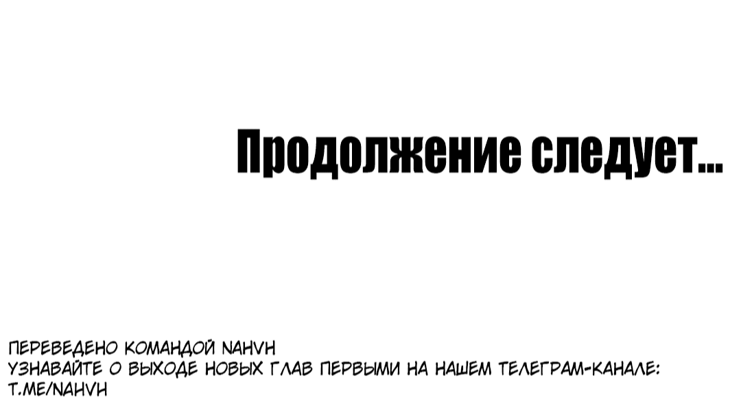 Манга Гниль - Глава 10 Страница 84