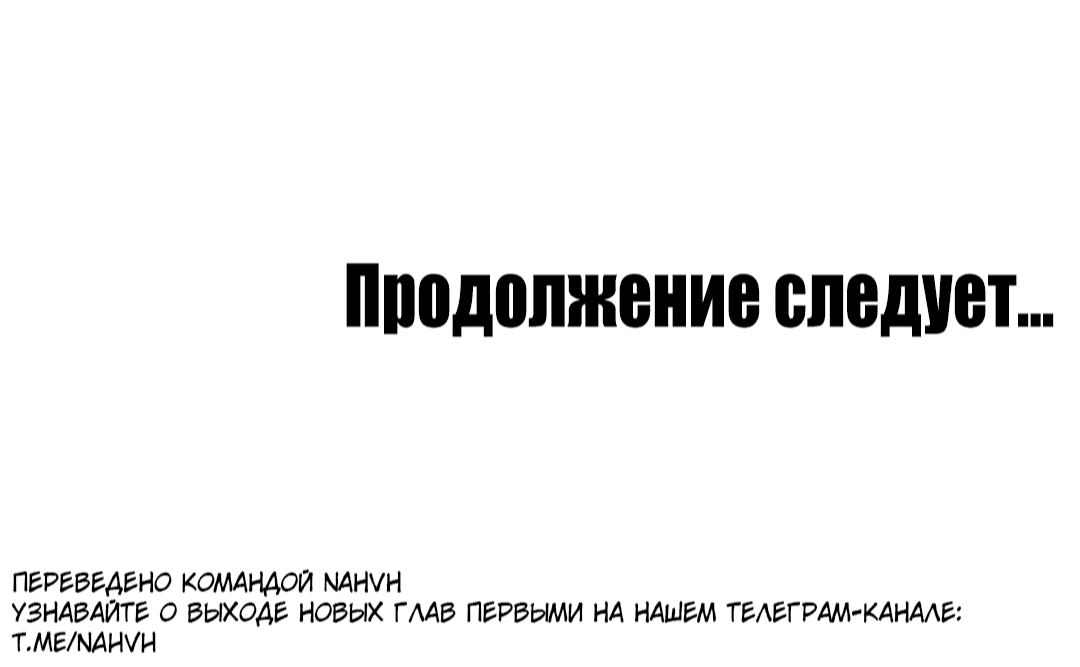 Манга Гниль - Глава 12 Страница 65