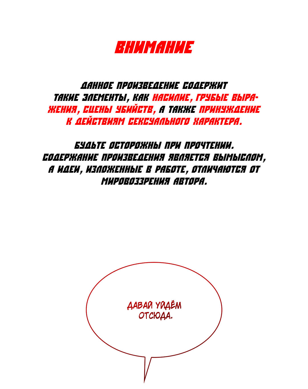 Манга Гниль - Глава 15 Страница 3
