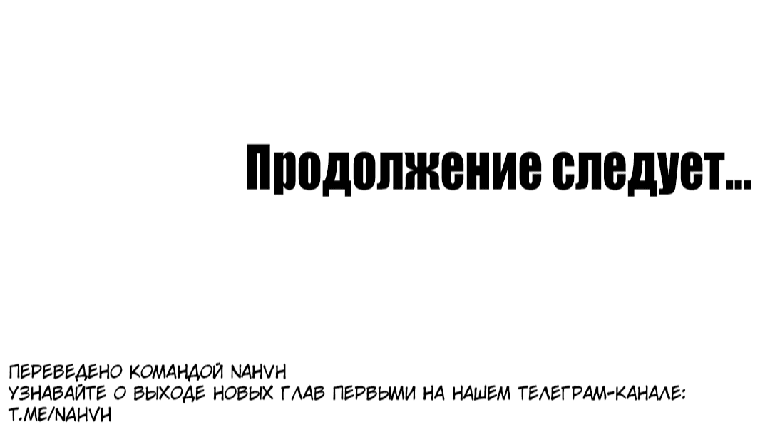 Манга Гниль - Глава 18 Страница 78