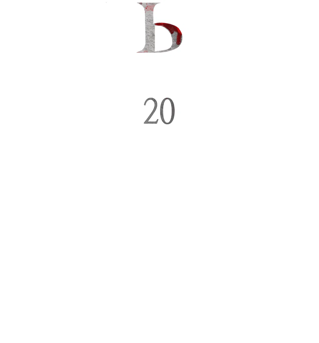 Манга Гниль - Глава 20 Страница 10
