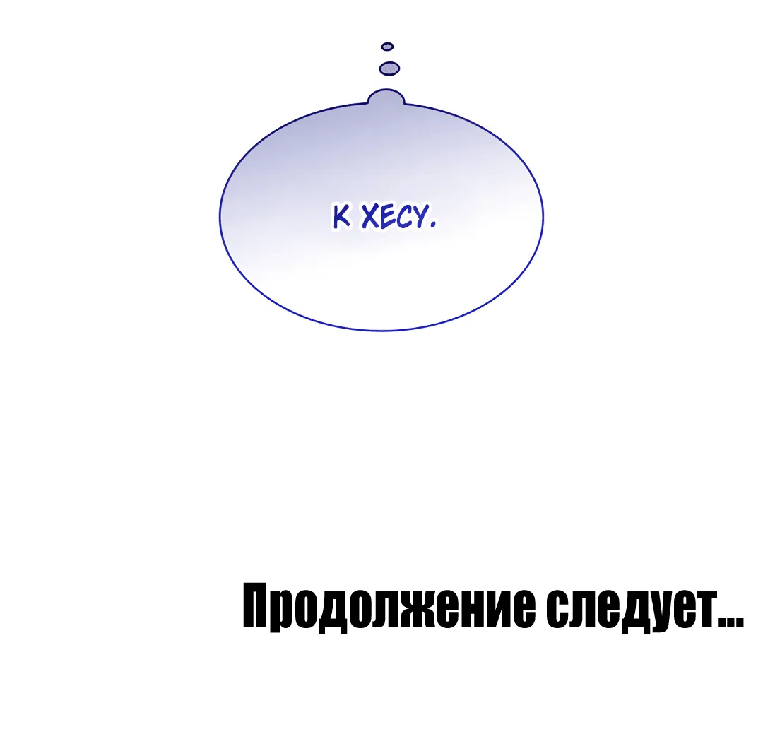 Манга Гниль - Глава 20 Страница 79