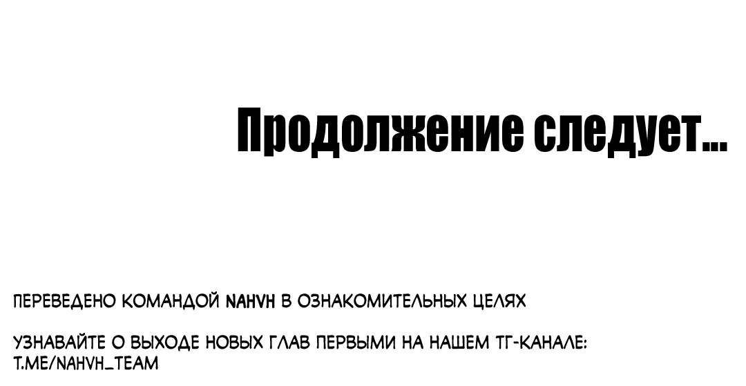 Манга Гниль - Глава 24 Страница 71