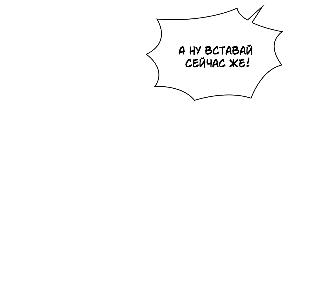Манга Гниль - Глава 27 Страница 10