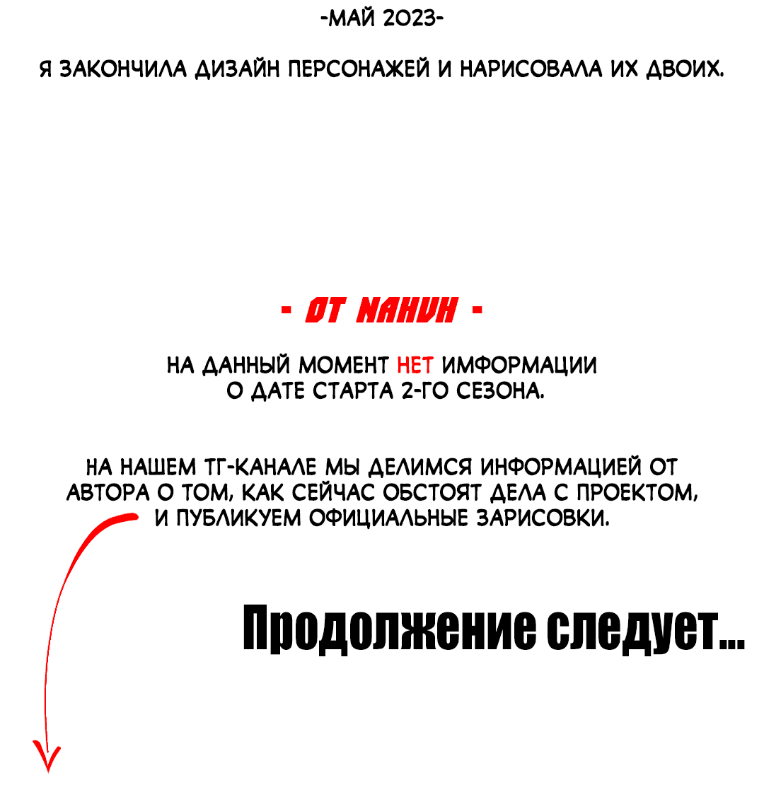 Манга Гниль - Глава 39.5 Страница 23