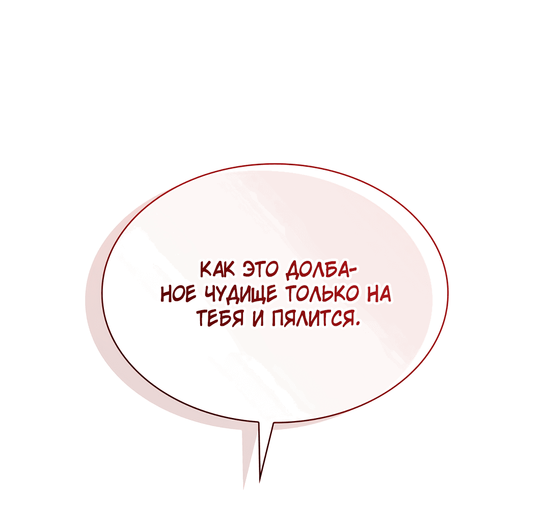 Манга Гниль - Глава 43 Страница 49