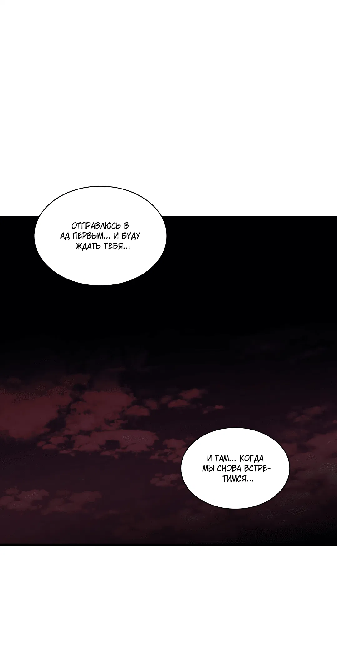 Манга Гниль - Глава 49 Страница 51