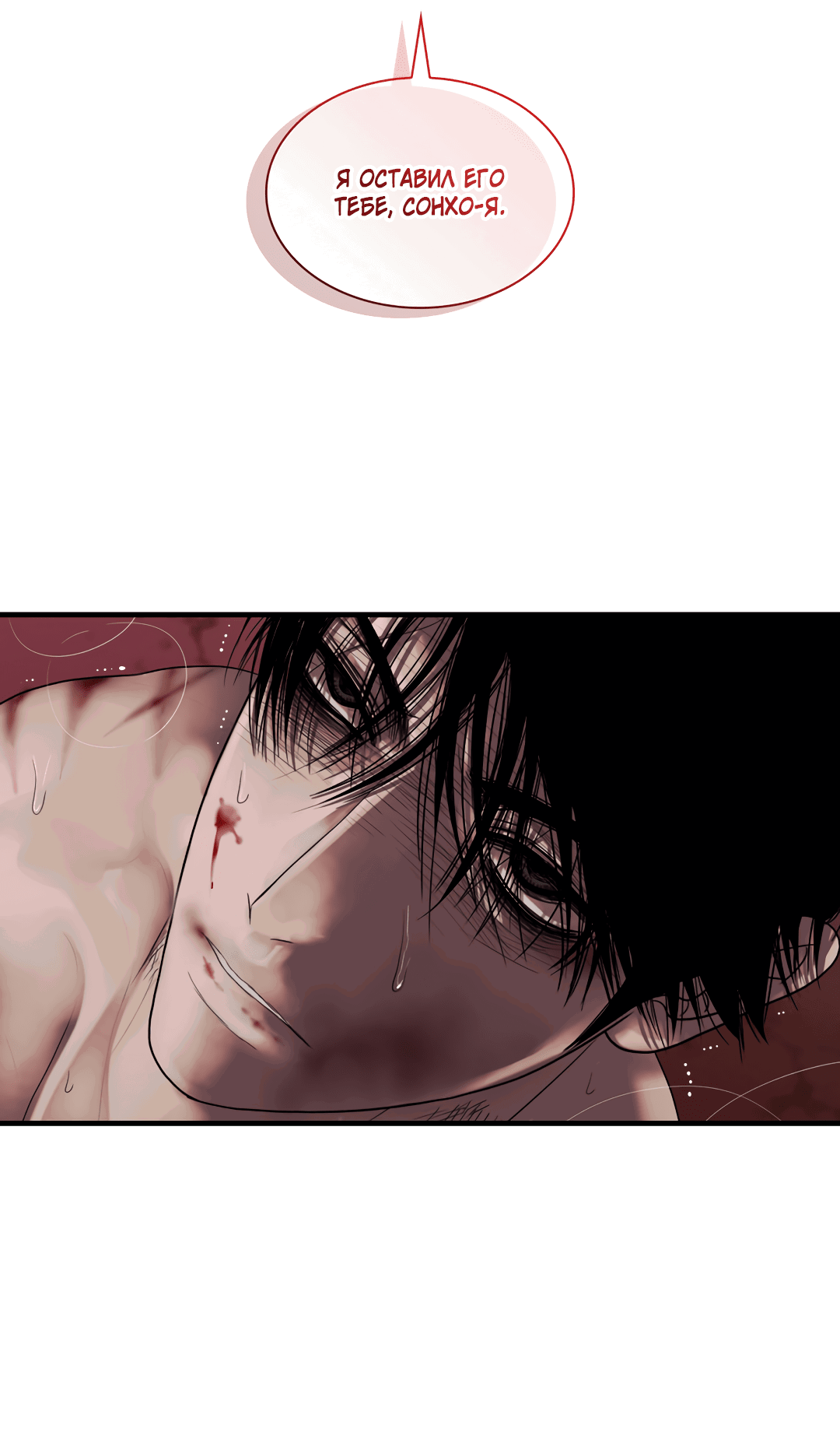 Манга Гниль - Глава 49 Страница 43