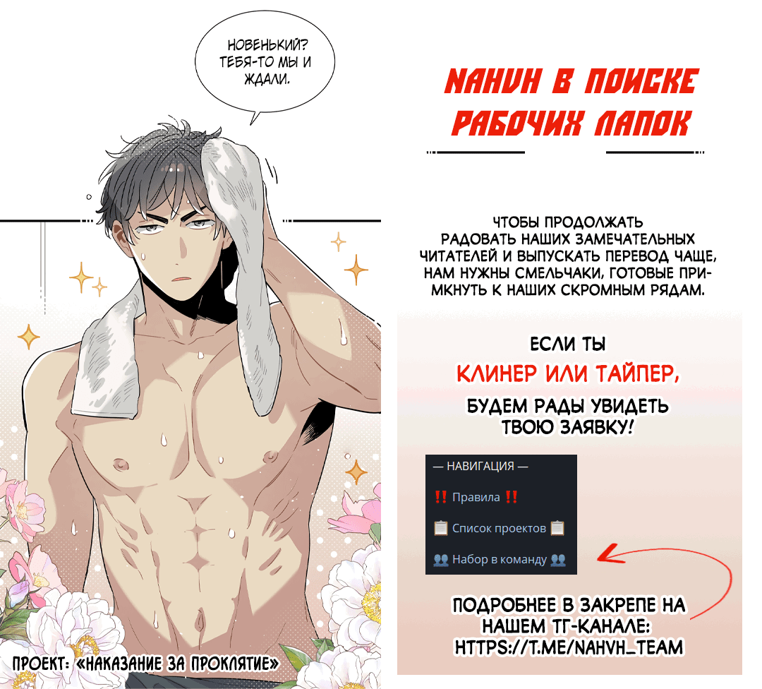 Манга Гниль - Глава 49 Страница 2