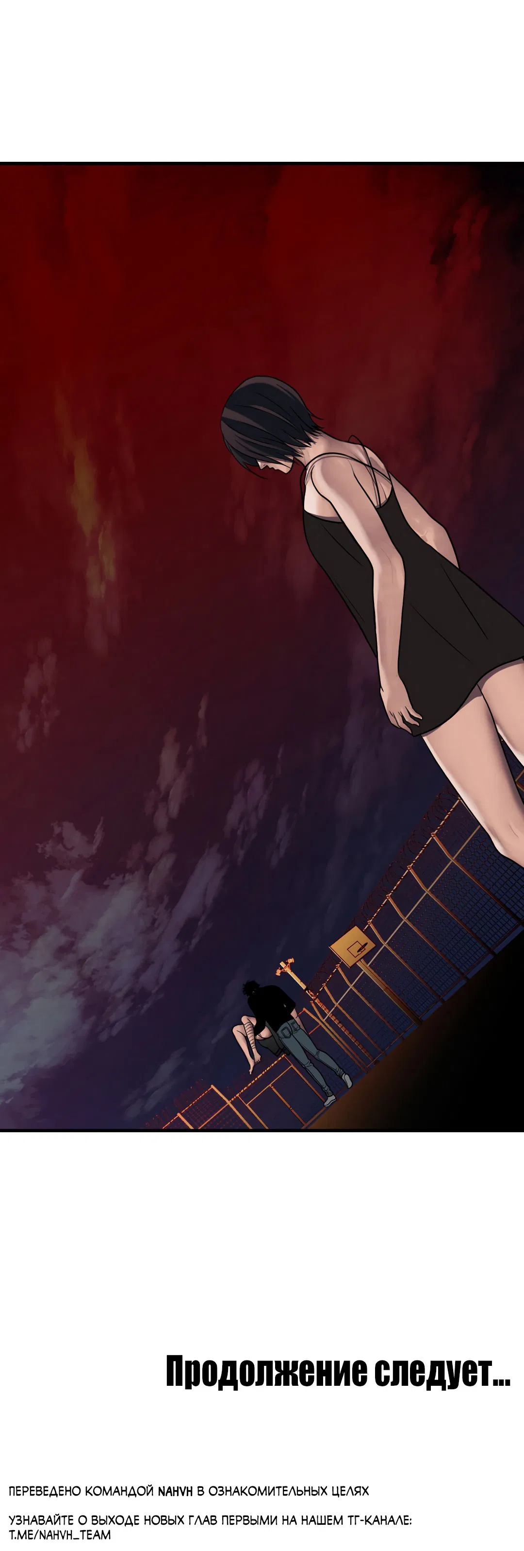 Манга Гниль - Глава 49 Страница 69