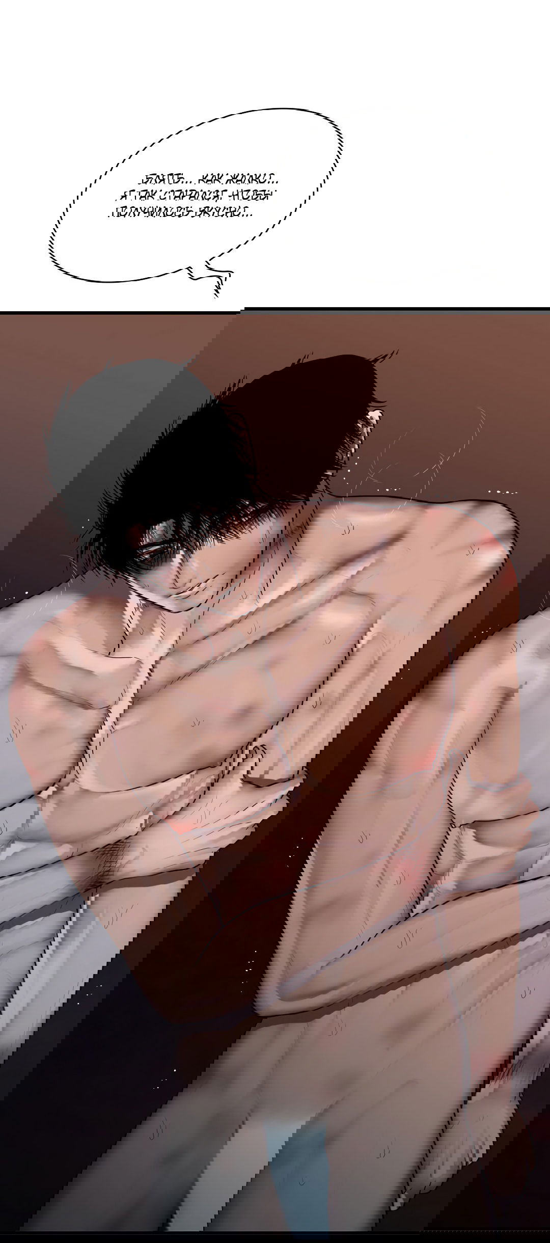 Манга Гниль - Глава 49 Страница 50