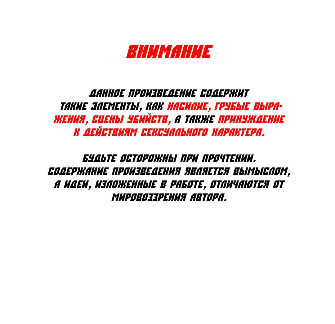 Манга Гниль - Глава 49 Страница 3