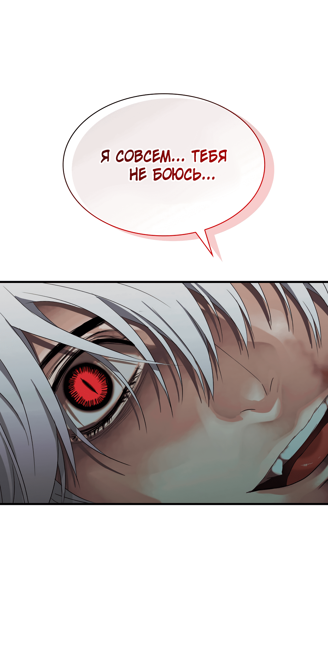 Манга Гниль - Глава 54 Страница 57