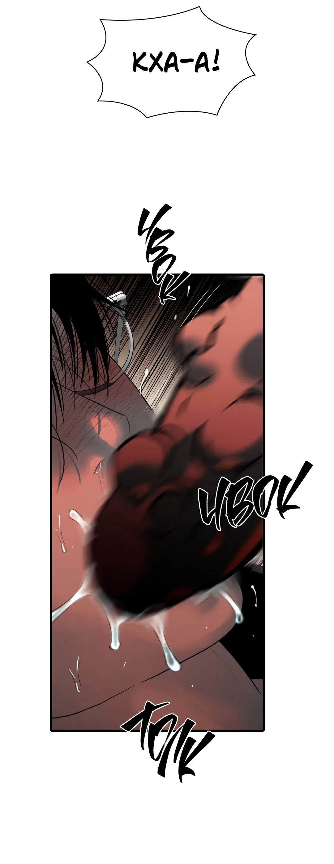 Манга Гниль - Глава 54 Страница 33