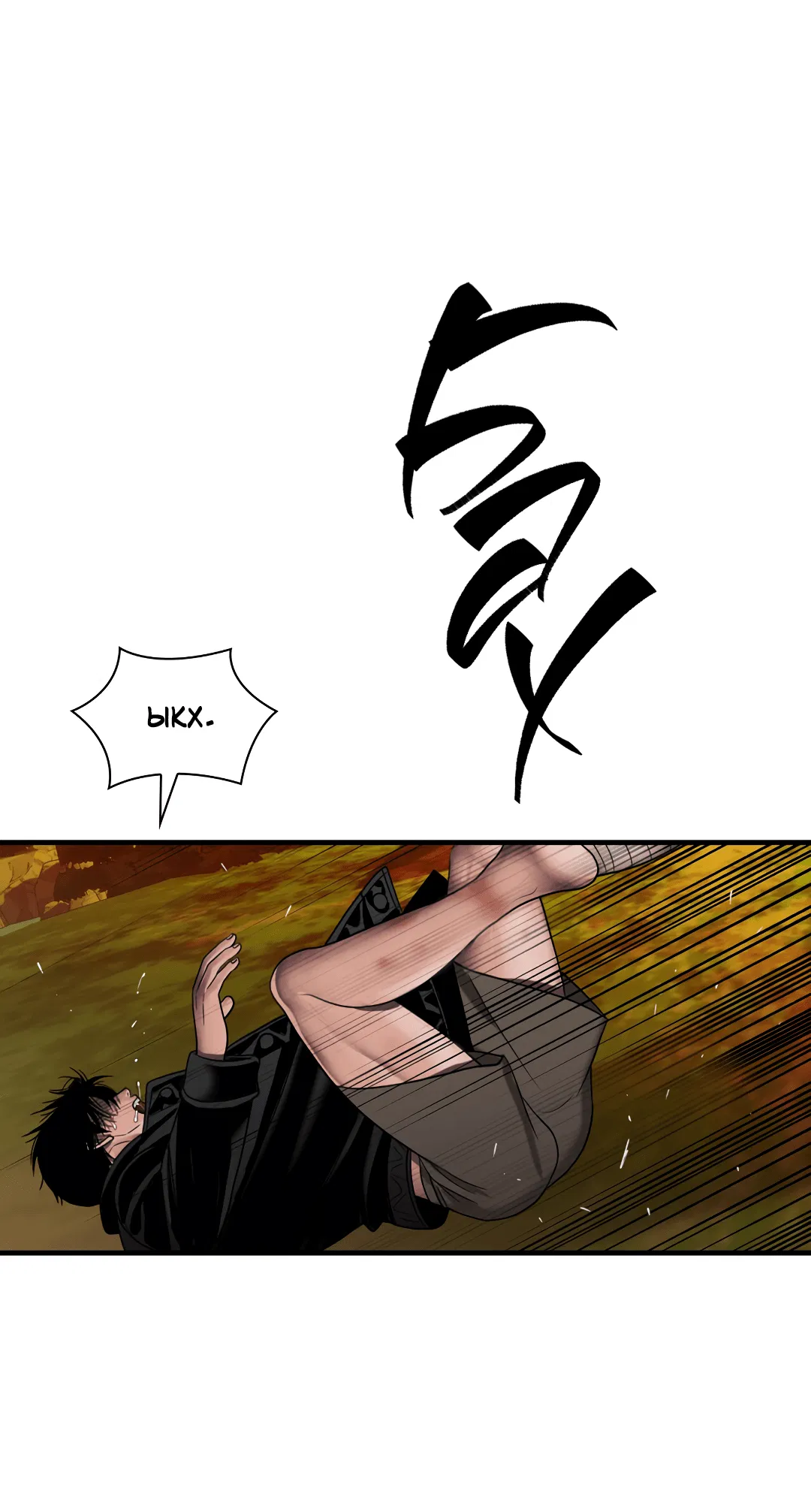 Манга Гниль - Глава 54 Страница 44