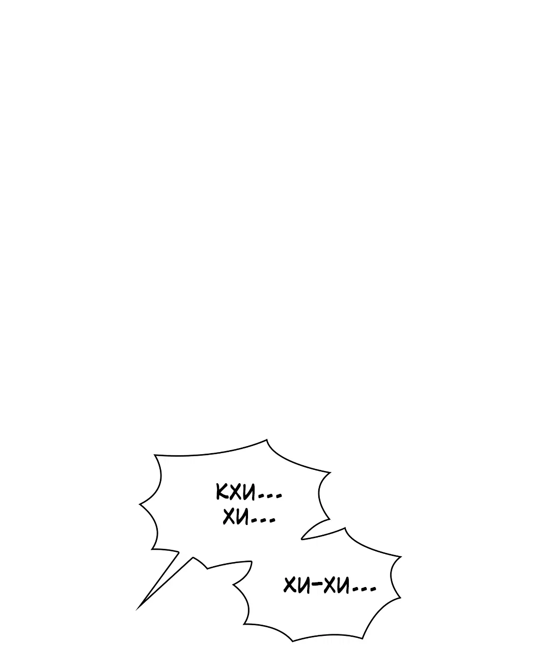 Манга Гниль - Глава 54 Страница 54