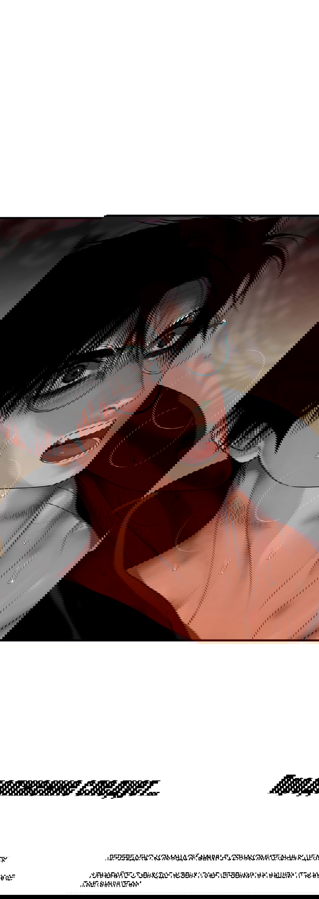 Манга Гниль - Глава 54 Страница 70