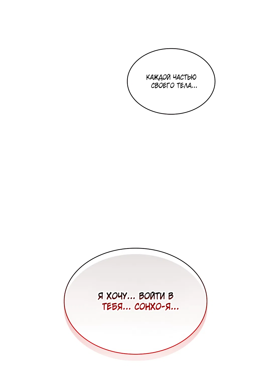 Манга Гниль - Глава 54 Страница 37