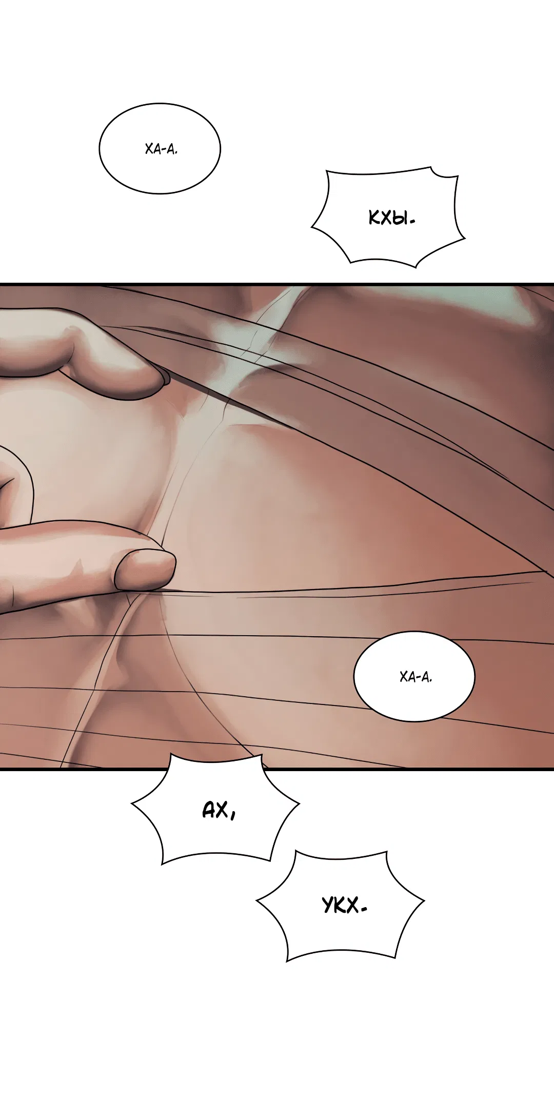 Манга Гниль - Глава 54 Страница 19