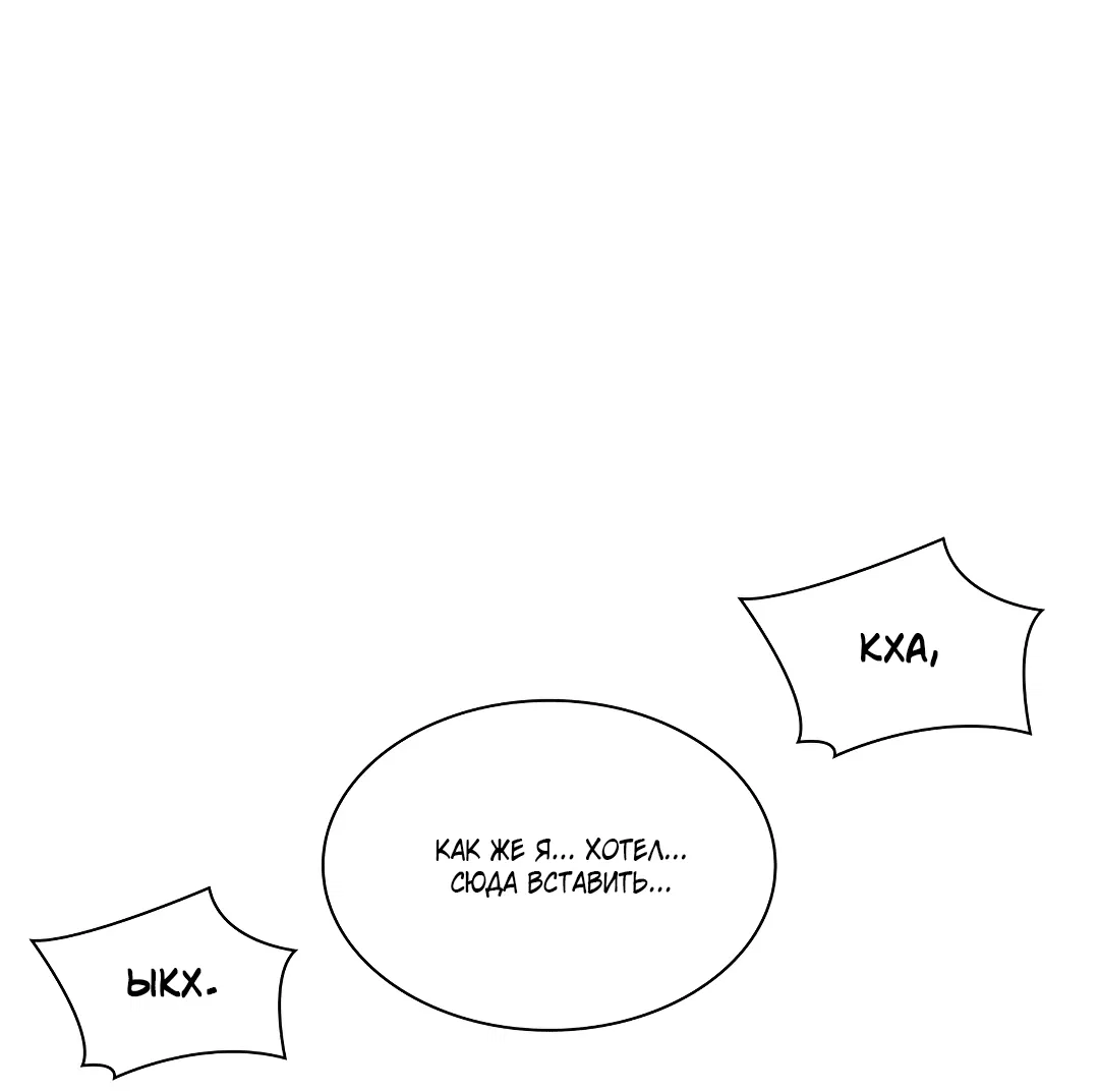 Манга Гниль - Глава 54 Страница 23