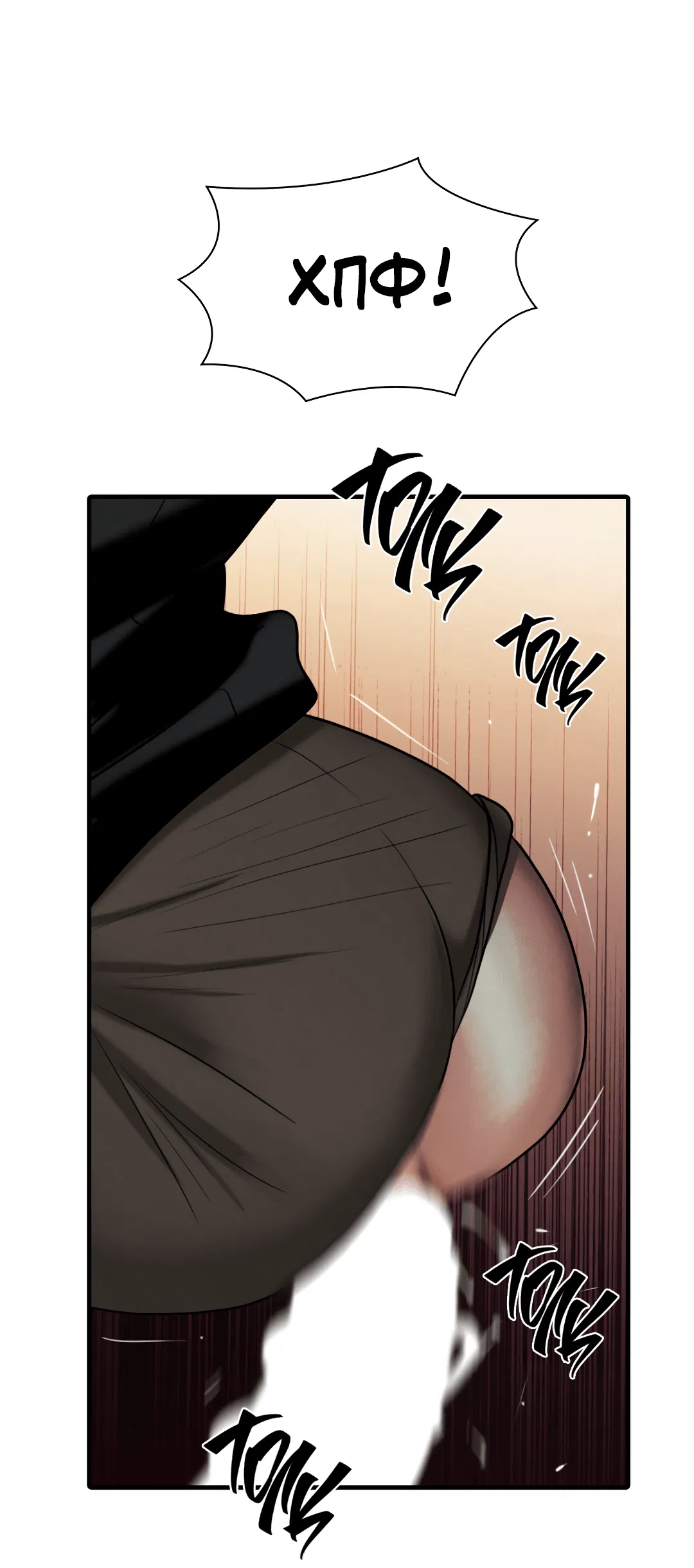 Манга Гниль - Глава 54 Страница 32